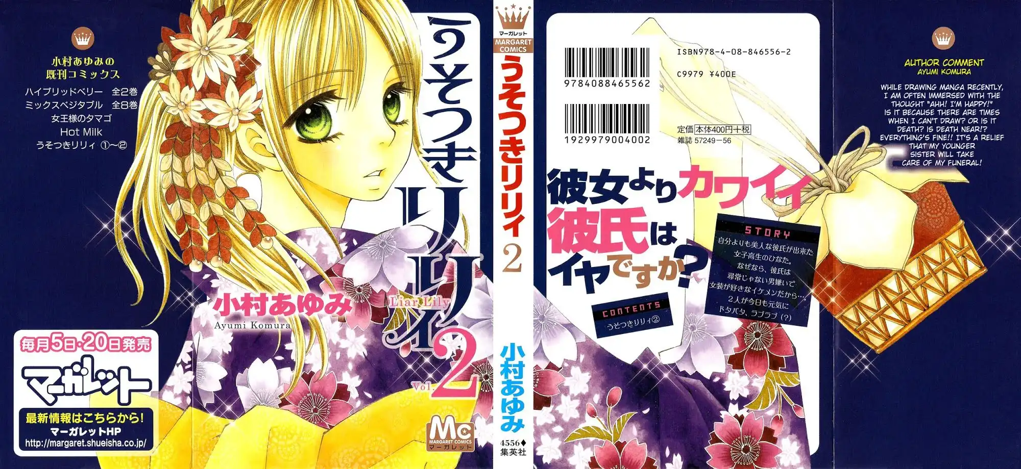 Usotsuki Lily Chapter 7 2